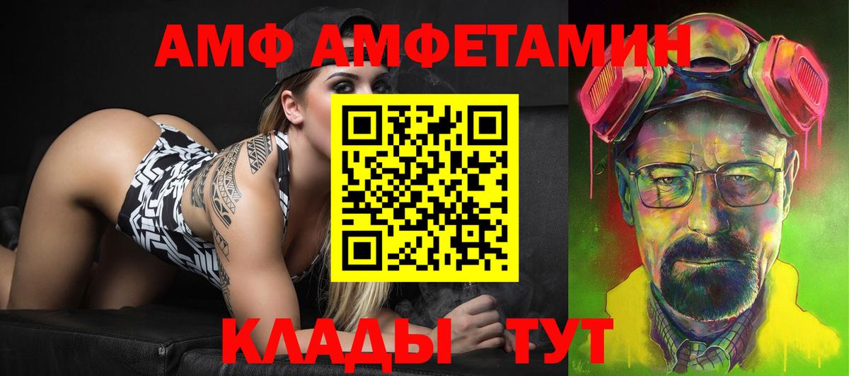 АМФ Розовый Костомукша