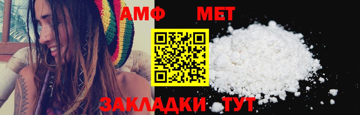 АМФЕТАМИН Розовый  Amphetamine  Костомукша  Вход с VPN 