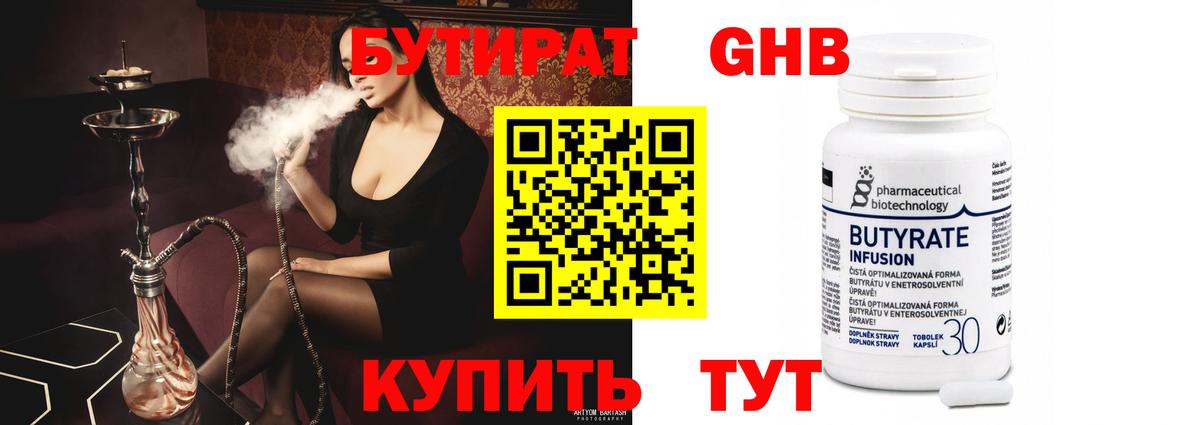 Костомукша  Бутират  Вход с VPN  БУТИРАТ BDO 