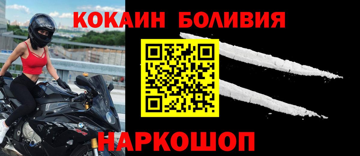КОКАИН  Вход с VPN  Костомукша  COCAIN 97% 