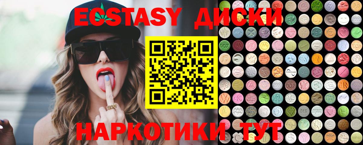 Экстази MDMA  Вход с VPN  Костомукша  Ecstasy  Экстази ешки 