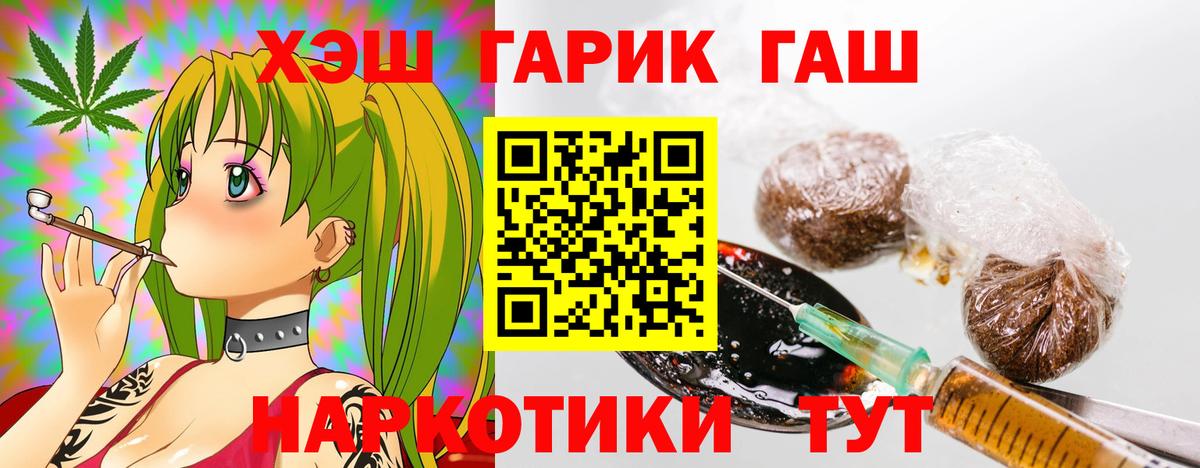 ГАШ гарик  Вход с VPN  Костомукша  ГАШИШ  ГАШ 40% ТГК 