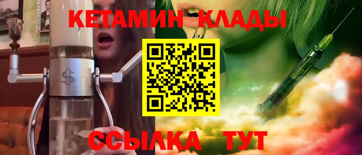 Костомукша  Кетамин ketamine  Вход с VPN  КЕТАМИН VHQ 
