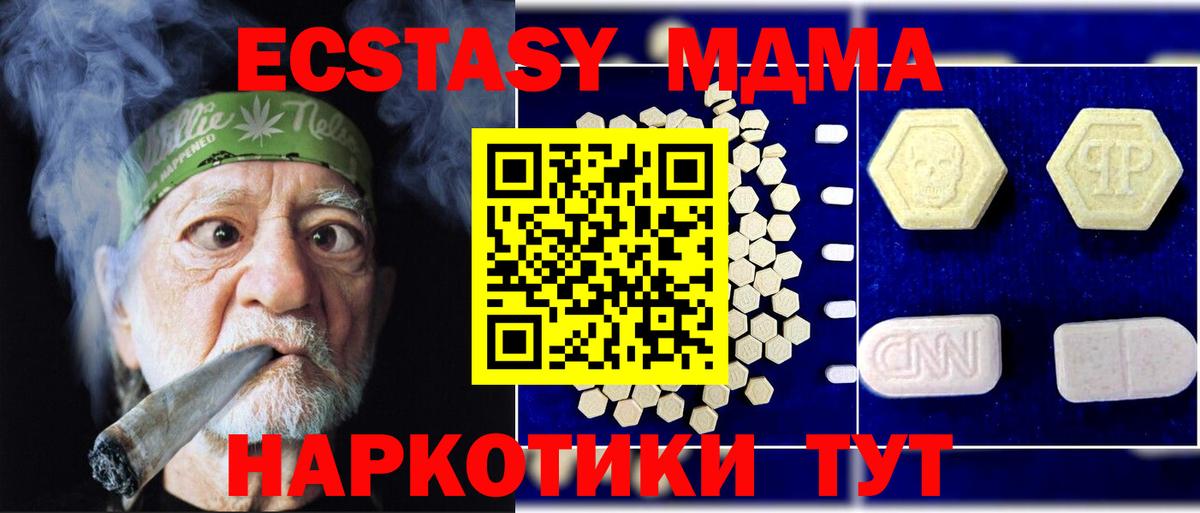 MDMA  Вход с VPN  Костомукша  MDMA VHQ  МДМА crystal 