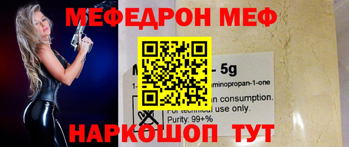 Меф 4 MMC  Вход с VPN  Костомукша  Меф  Мефедрон 4 MMC 