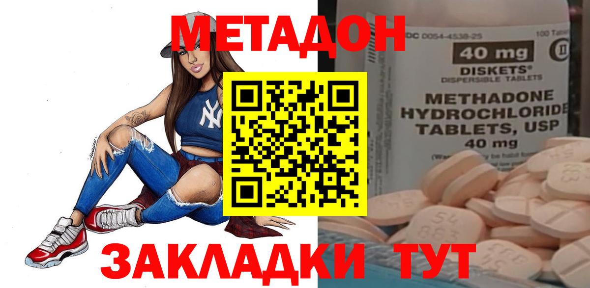 Костомукша  мориарти наркотические препараты  Вход с VPN  Метадон белоснежный  Метадон кристалл 