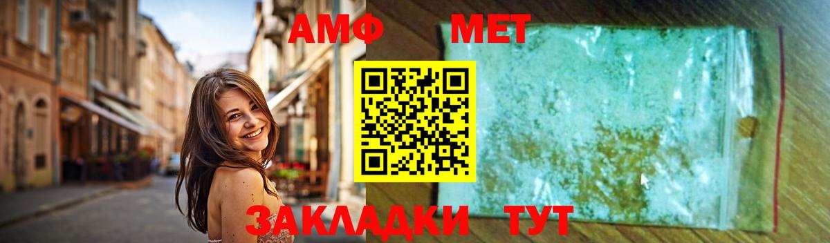 Метамфетамин мет Костомукша